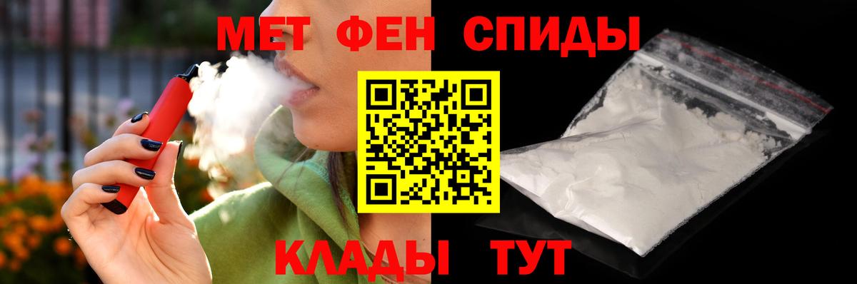 АМФЕТАМИН Розовый Протвино