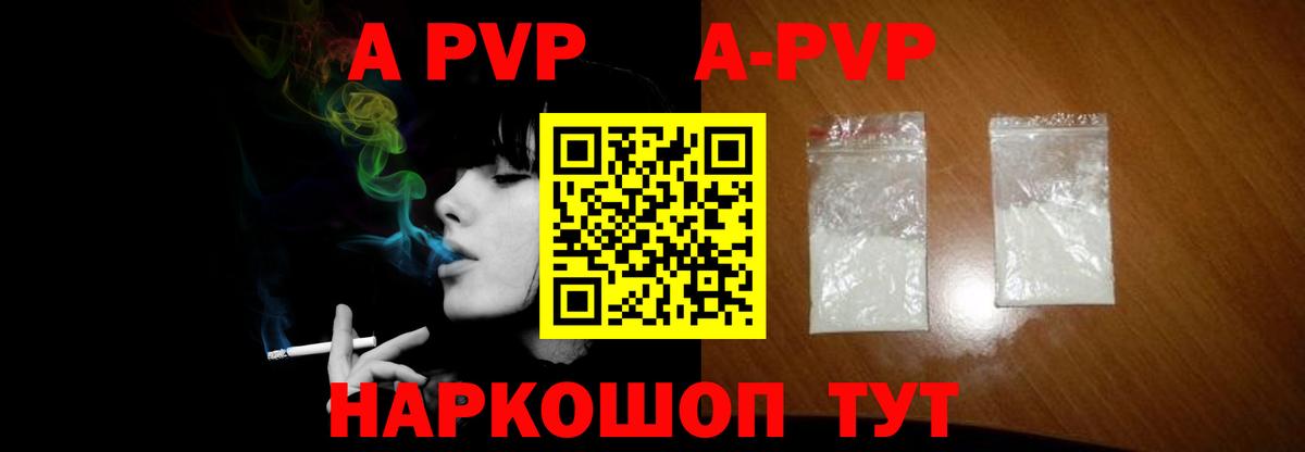A PVP крисы CK Протвино