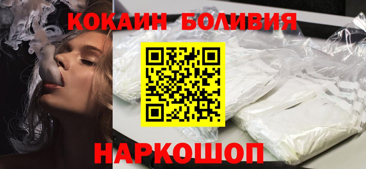 как найти наркотики  КОКАИН 97%  COCAIN Эквадор  Cocaine  Вход с VPN  Протвино 