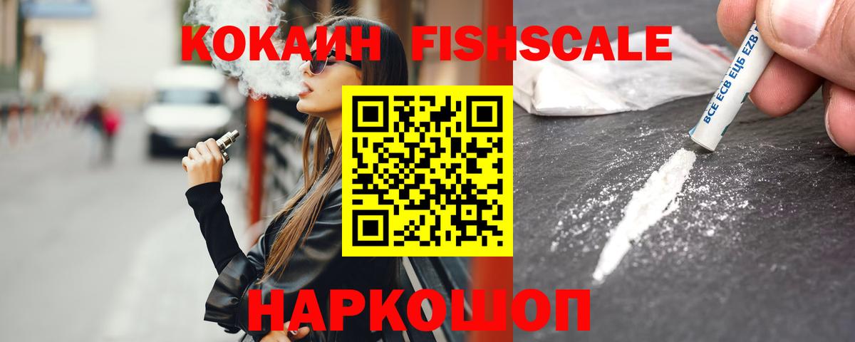 COCAIN 97% Протвино