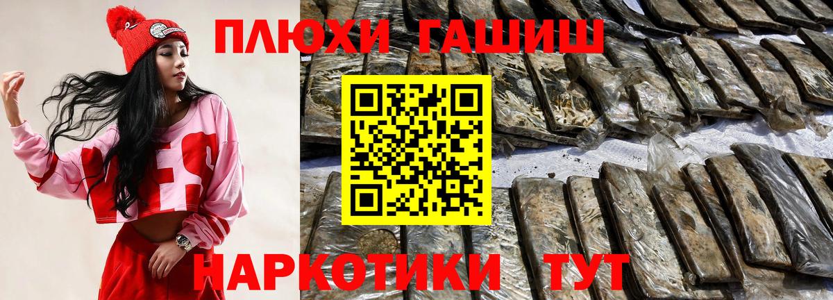 ГАШИШ гашик Протвино