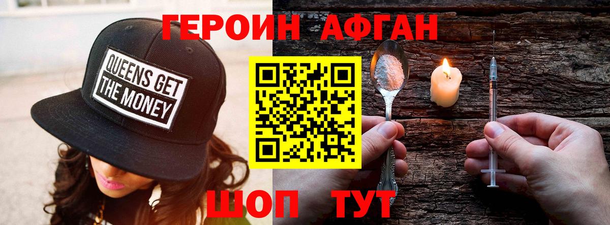 Героин гречка  Вход с VPN  Протвино 
