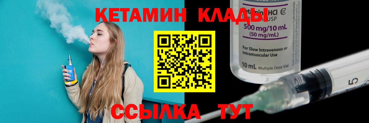 это формула  Вход с VPN  Кетамин ketamine  Протвино  Кетамин ketamine 