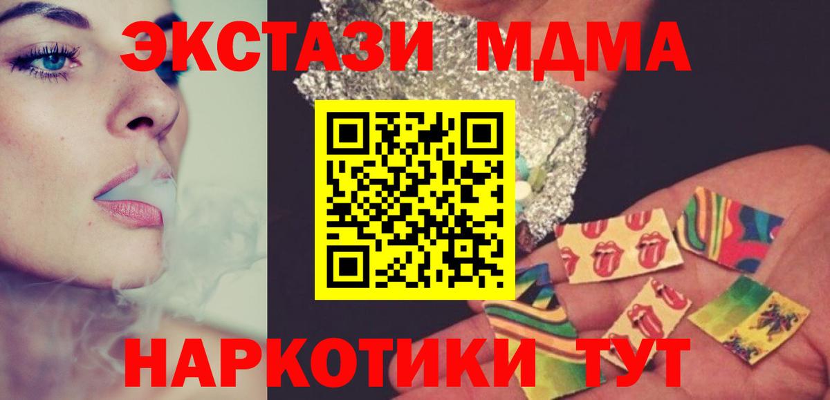 Протвино  МДМА VHQ  Вход с VPN  MDMA  MDMA VHQ 