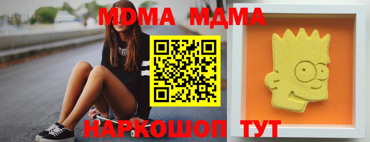 МДМА кристаллы Протвино