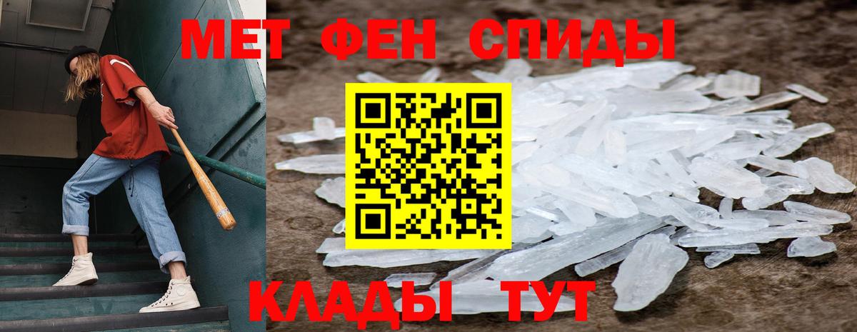 МЕТАМФЕТАМИН пудра  Вход с VPN  Протвино 