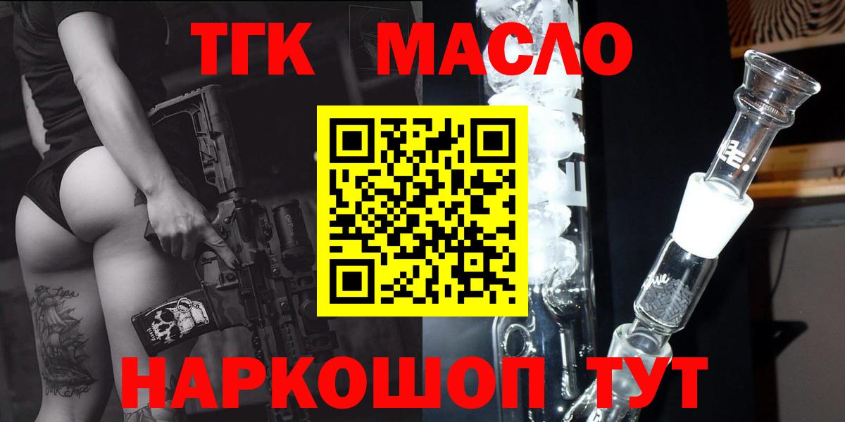 ТГК Wax Протвино