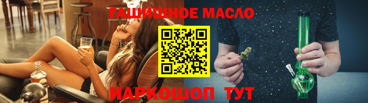 ТГК вейп с тгк  Вход с VPN  Протвино  ТГК гашишное масло 